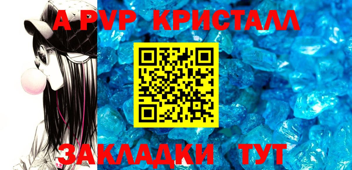 Alfa_PVP крисы CK  А ПВП СК КРИС  Вход с VPN  А ПВП  Санкт-Петербург  Альфа ПВП кристаллы 