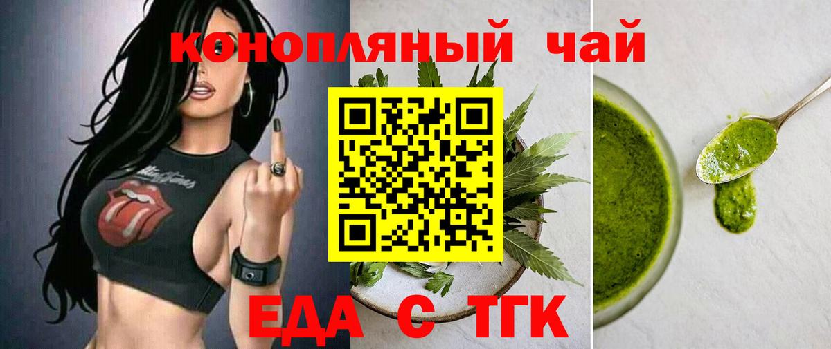 Печенье с ТГК конопля  Вход с VPN  Санкт-Петербург 