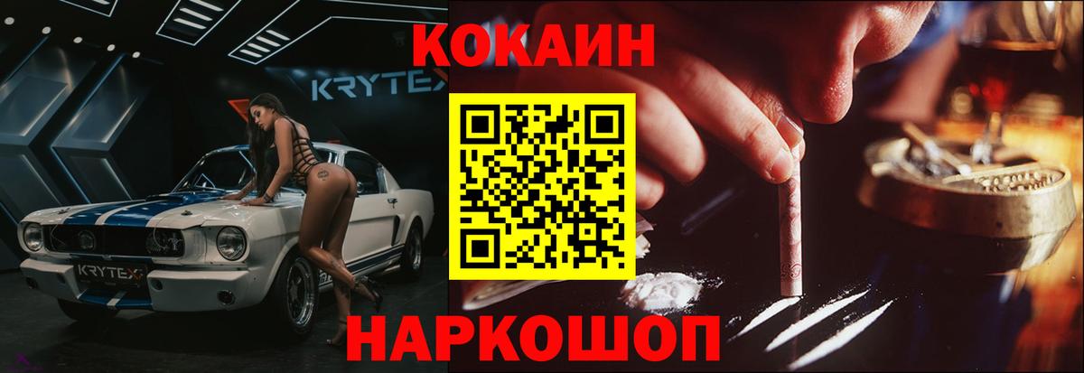 Кокаин 99%  Вход с VPN  Cocaine  COCAIN 98%  Санкт-Петербург 