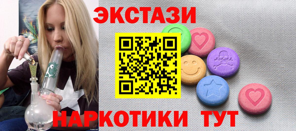 Экстази mix Санкт-Петербург
