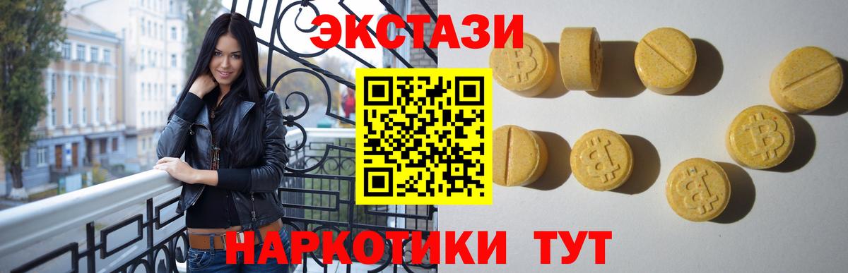 Ecstasy Дубай  ЭКСТАЗИ  ЭКСТАЗИ круглые  Санкт-Петербург  Вход с VPN 