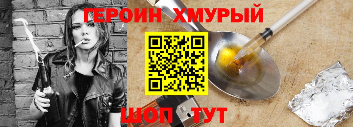 Героин VHQ Санкт-Петербург