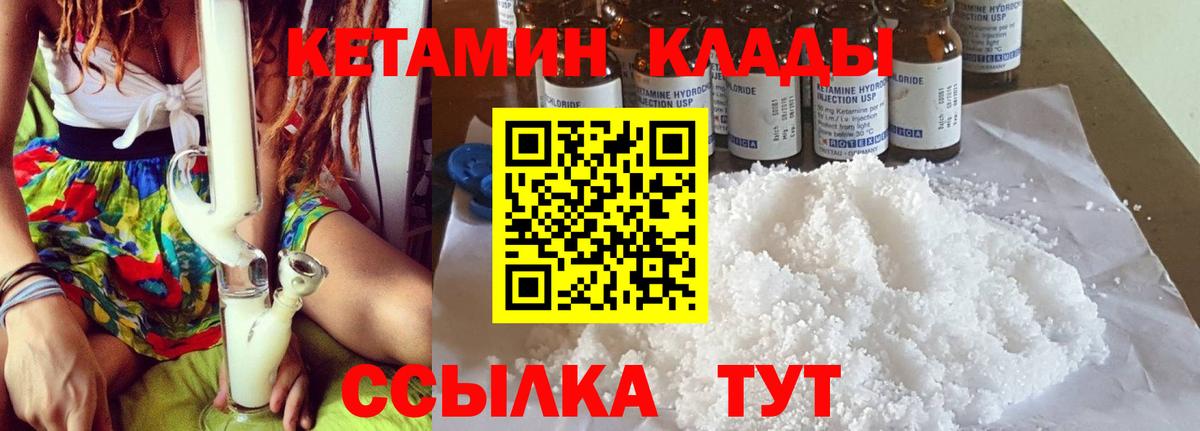 Санкт-Петербург  Кетамин ketamine  Вход с VPN 