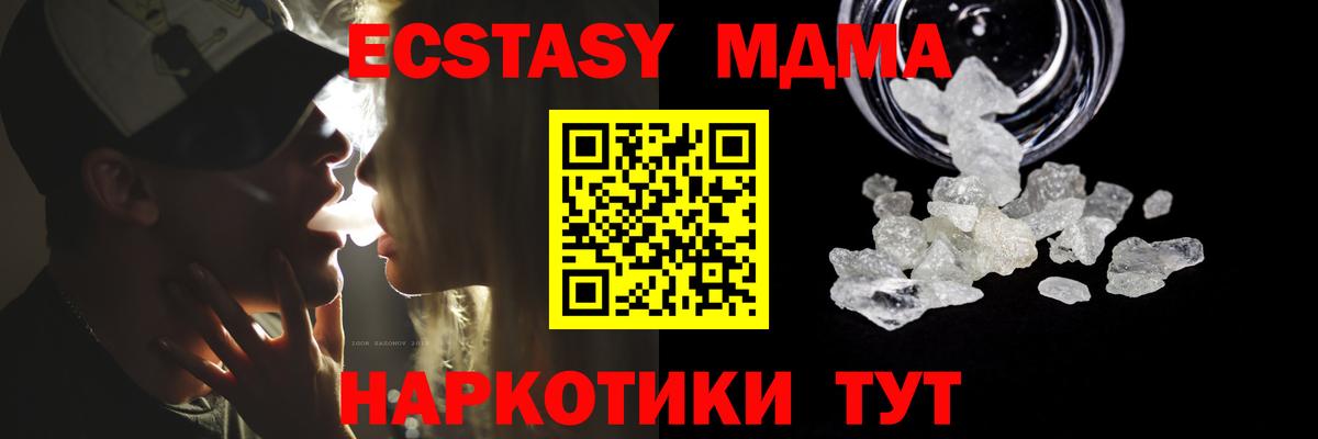 MDMA Molly  MDMA молли  Вход с VPN  Санкт-Петербург 
