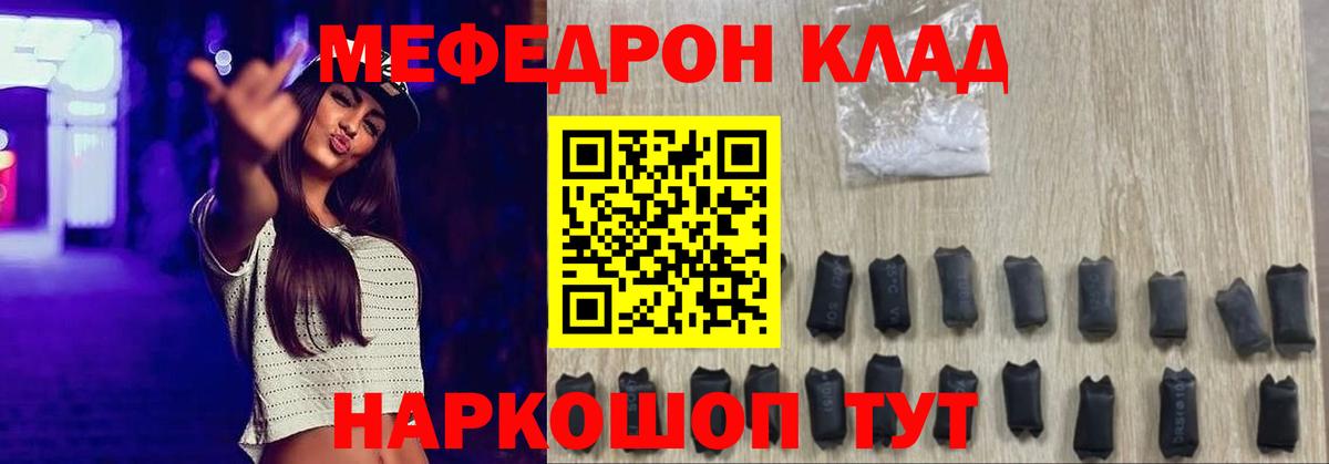 Мефедрон мука Санкт-Петербург