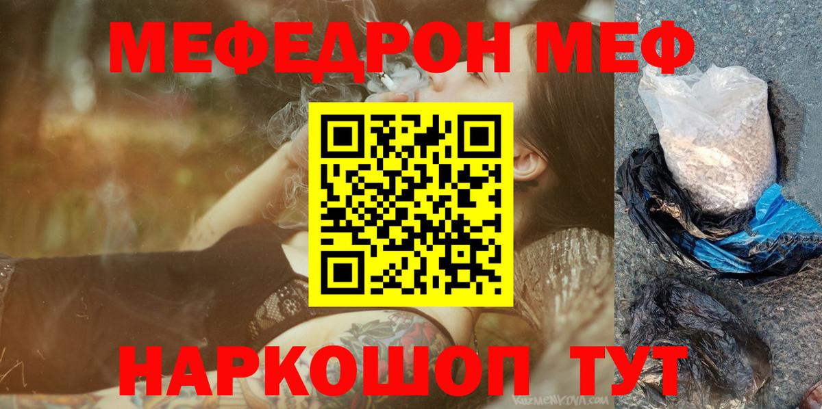 hydra ТОР  Мефедрон 4 MMC  Мефедрон  Мефедрон  Вход с VPN  Санкт-Петербург  Меф мяу мяу 