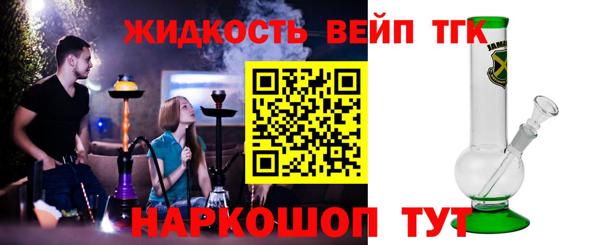 Санкт-Петербург  Дистиллят ТГК Wax  Дистиллят ТГК вейп с тгк  Вход с VPN 